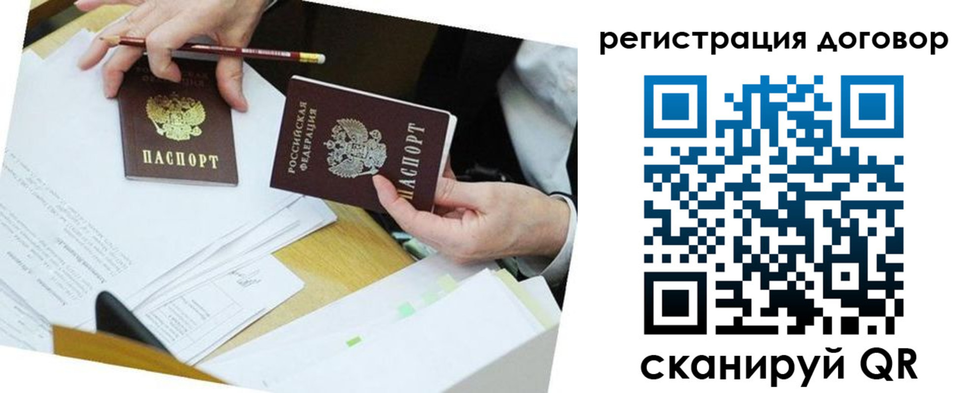 прописка ребенка в Новочеркасске