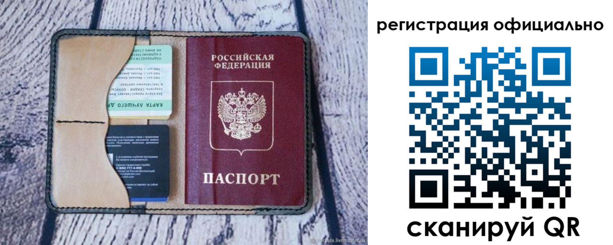 временная регистрация в квартире в Новочеркасске
