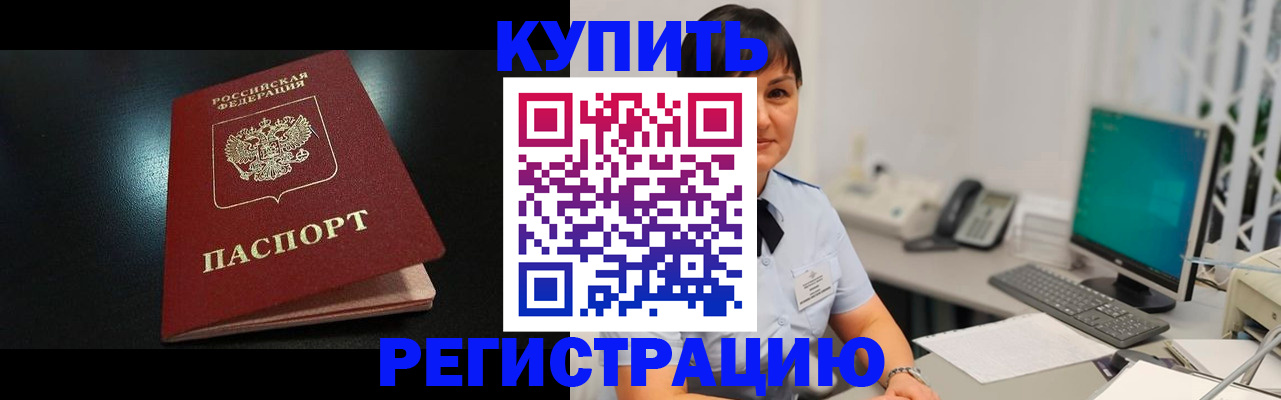 прописка иностранных граждан в Новочеркасске