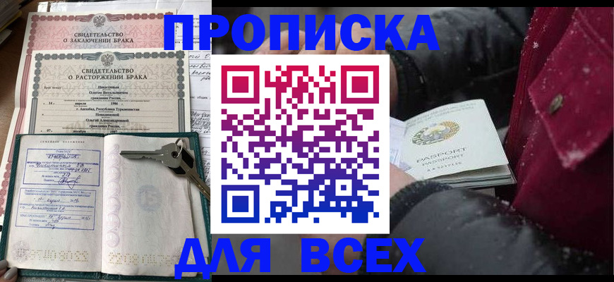 временная регистрация госуслуги в Новочеркасске